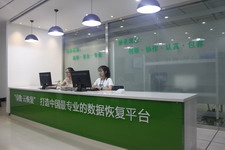 02-苏州绿数数据恢复中心客户休息区