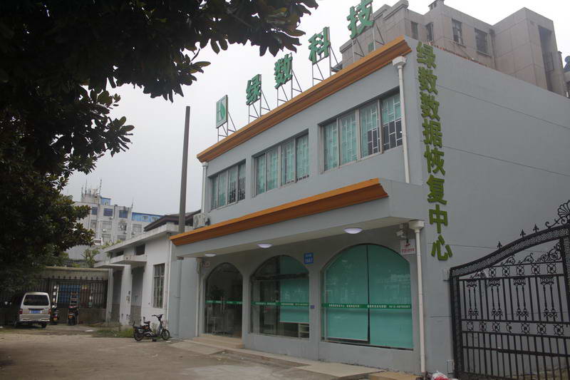 01-苏州绿数数据恢复中心.jpg