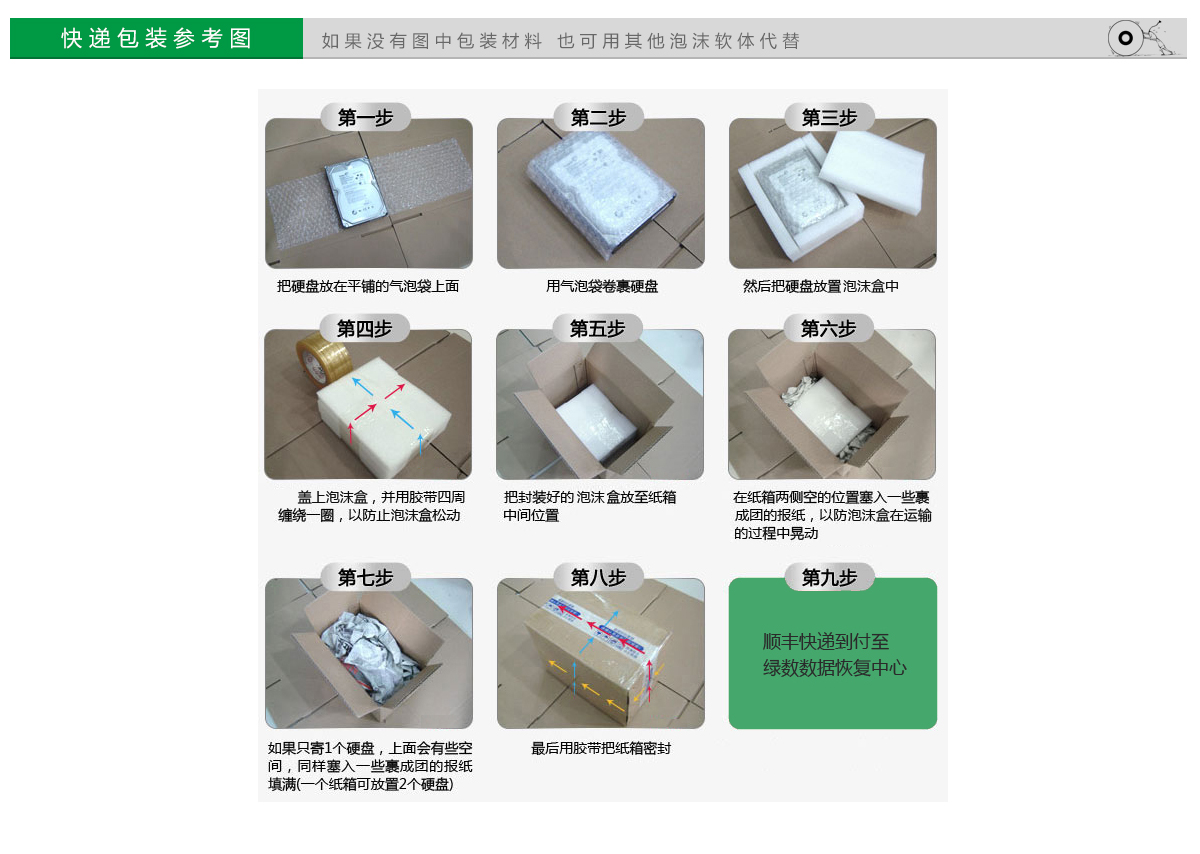 快递包装参考图.jpg